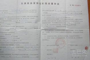 房屋拆迁补偿协议书模板？拆迁协议书范本精选