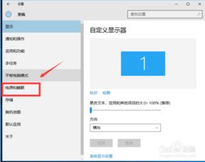 win10怎么关闭系统选项在哪里设置