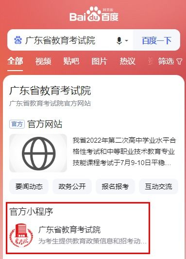 广东省2023年高考分数线(为什么广东省教育考试院考生入口无法进入)