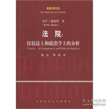 中国和美国的法律法规