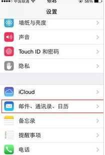 iphone 6 plus通讯录导入后,姓和名反了怎么办 