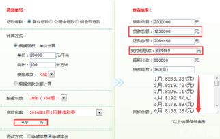 一下组合贷款的话，公积金部分是怎么还款