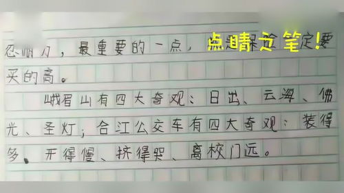 公交短篇辣作文400字,第一次坐公交车作文