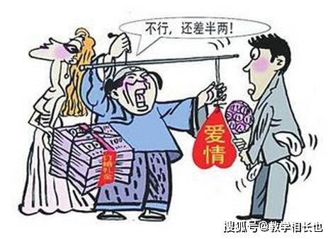 女生结婚该不该要彩礼