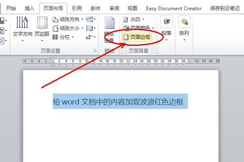 PS怎么给字体加边框 