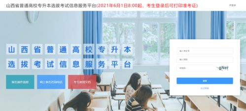 2023年沈阳工程学院专升本考点准考证打印入口(图1)