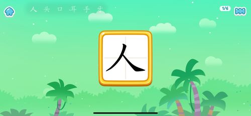 幼儿园的孩子到底该不该早点识字 哪个识字APP比较好