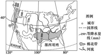 （17分）根据下列材料，完成下列问题。材料一：美国本土年降水量分布及棉花带范围图  材料二：材料一中甲