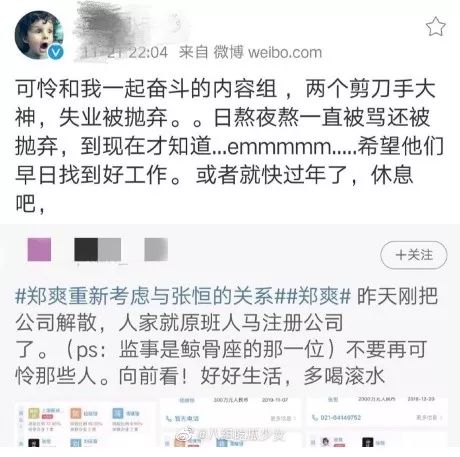 郑爽张恒17个月的恋爱最大的意义,就是找回了她的事业心