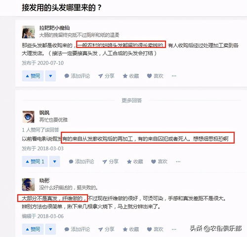 以前农村姑娘剪长发卖钱,现在却花钱接长发,接真发来源细思极恐