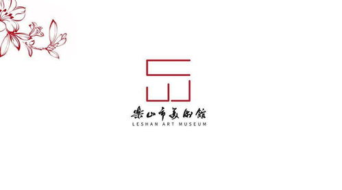 仁者乐山 书画瓷品艺术双展在乐山海棠艺术馆成功举办