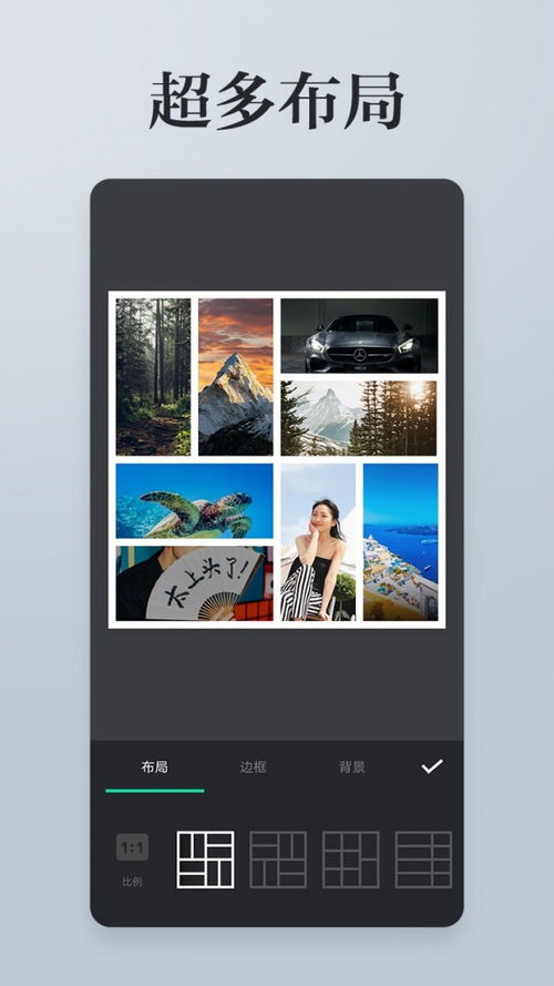 图片拼接P图编辑软件下载 照片拼接P图编辑安卓版下载 v3.1.4 跑跑车安卓网 