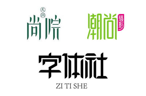 21个简单实用的字体设计笔画处理技巧 教程 葱爷 设计文章 教程分享 站酷 ZCOOL 