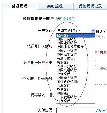 哪个银行的atm能往建行卡上存款