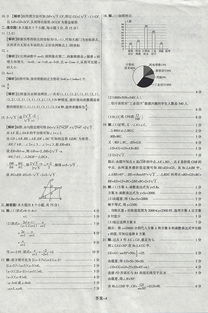 2018年山西中考权威试卷汇编数学答案