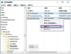 win10任务栏图标显示异常