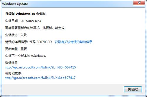 win10系统安装win7报错