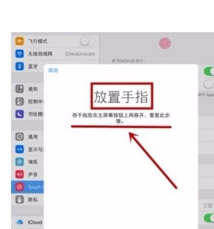 用苹果ipadmini4登录手机版qq怎么弄指纹 