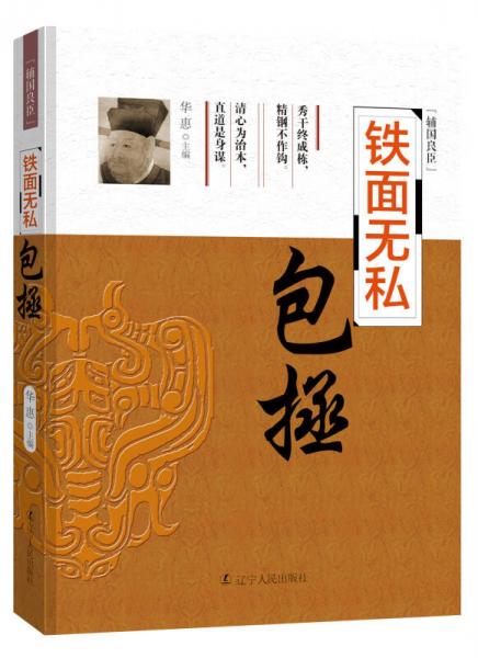 包公断案，铁面无私作文1300字