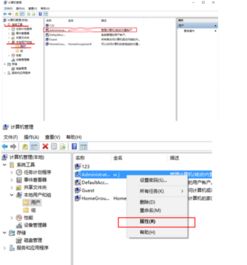 win10微软账户怎么退出