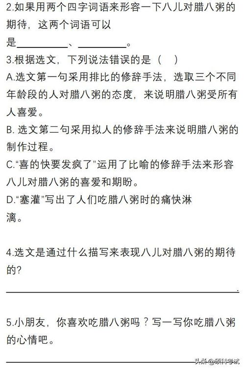 部编版六年级语文下册课内阅读理解专项,可下载打印,收藏好 