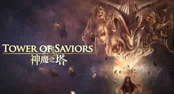 神魔之塔国服版 神魔之塔电脑版 v4.6.2 官网最新版 