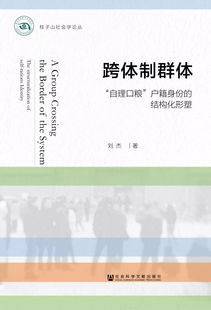 社科文献一周新书单 2019.8.5 8.9