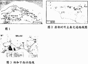 中国古代的对外交流源远流长.影响深远.阅读材料.回答问题.材料一 丝绸之路示意图