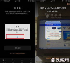 Apple Watch怎么配对 苹果手表与iPhone配对教程 