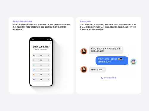 iOS 15 发布后,看看这3个值得关注的设计细节