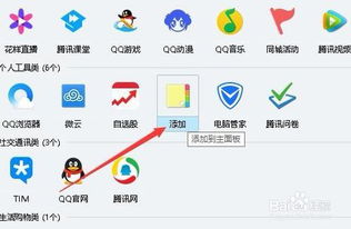 为什么QQ便签不能用呢，在QQ应用管理器面板上找不到怎么办