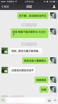 一个男同事把他女朋友照片发给我 然后说这是我女朋友 你信不信 然后我说好嘛 他说什么叫好嘛是什么意 