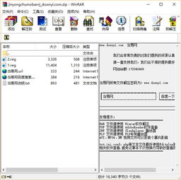 win10触摸板设置软件