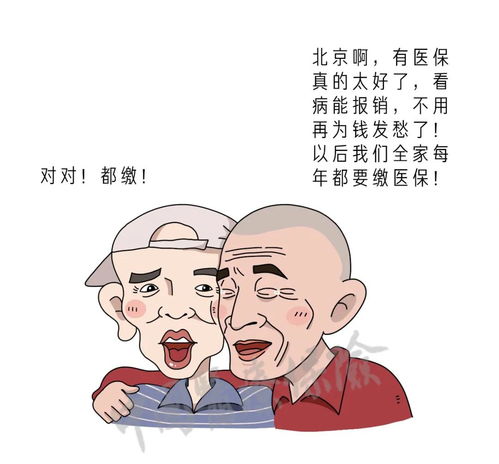 易览天下 医保该不该缴 看完这个故事就懂了