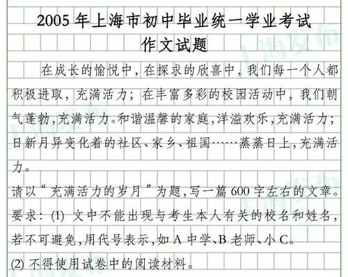 2020上海中考作文题刚刚公布,如果是你会怎么写