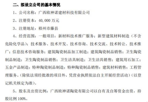 设立全资子公司是否需要投资合同？是否有母公司董事会决议即可？这方面的法律法规依据是什么？