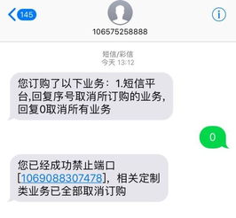 晓黑板发骚扰短信，怎么退？