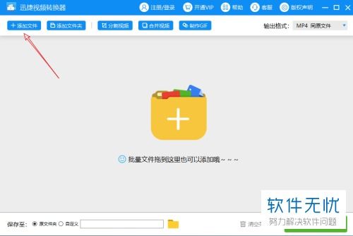 win10软件怎么转码