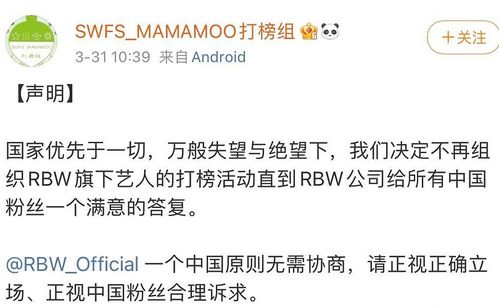 文星伊内涵中饭 rbw公司做错事,艺人被连累还被强加了罪名