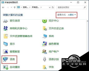 win10设置capslock