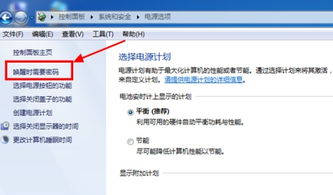 win7系统下如何设置屏保密码 win7屏保密码设置方法图文介绍 