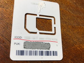 为什么不建议电信用户使用 卡贴机 iPhone 两种破解网络锁的方式