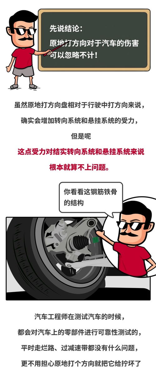 请问：汽车“原地打轮伤车”，果真是这样吗(汽车原地打轮发出异响)