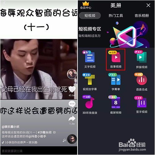 抖音短视频制作教 抖音短视频制作教学相关 