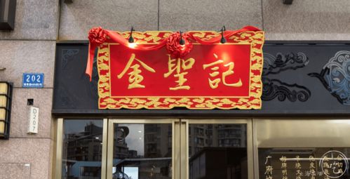 深藏居民区的 良心粤菜馆 ,被街坊邻里追了8年