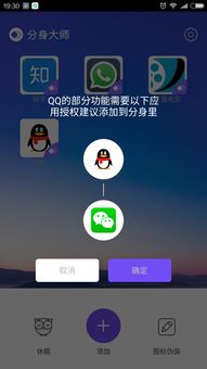 分身大师app下载 分身大师下载 v1.3.5 跑跑车安卓网 