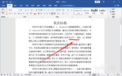 论文查重相似度多高算是重复 论文查重中段落的含义太相似算重复吗？