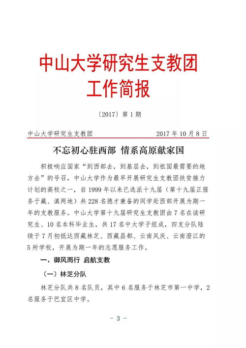 教务工作总结范文-私立学校教务干事是做什么的？