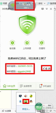 台式win10如何找到wifi功能