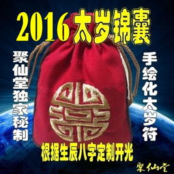 2016猴年如何开运转运